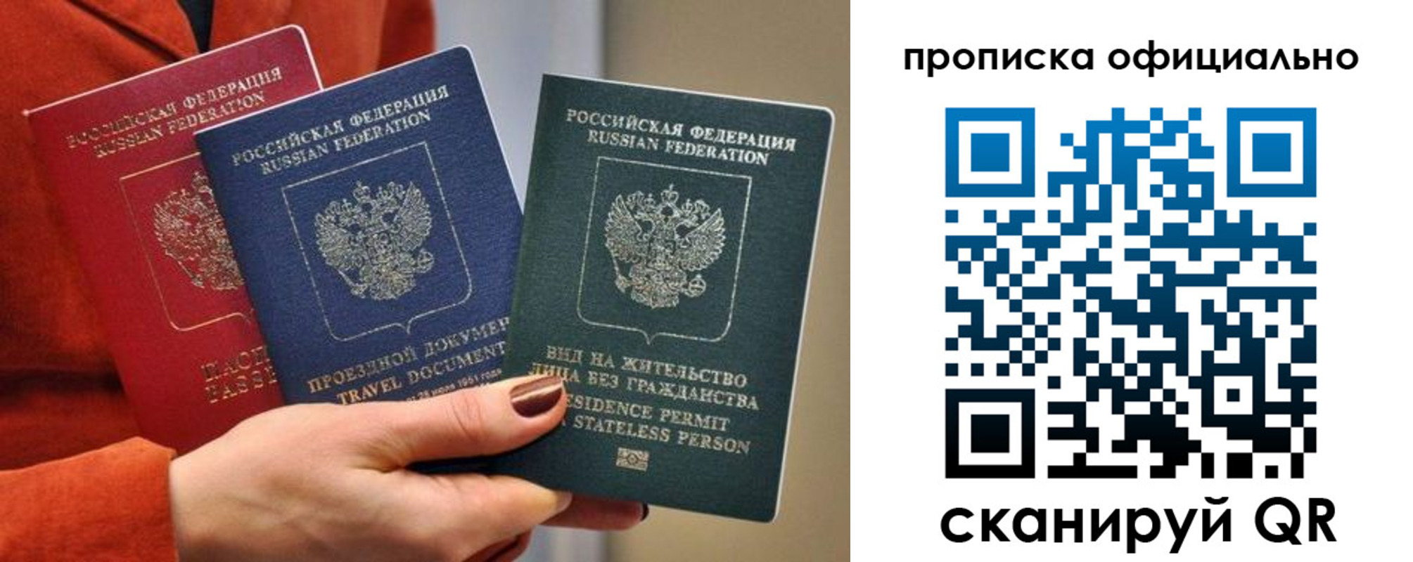 прописка гарантия в Пскове