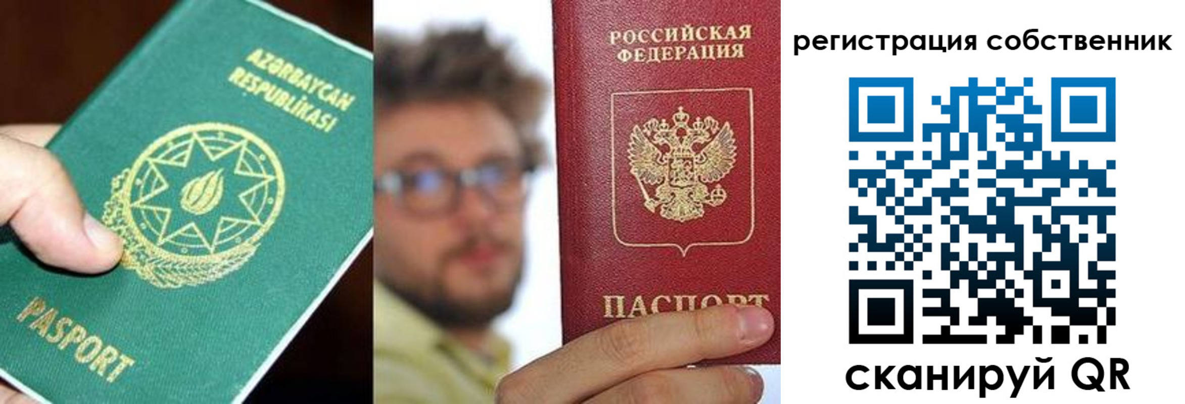 временная регистрация для всех в Пскове
