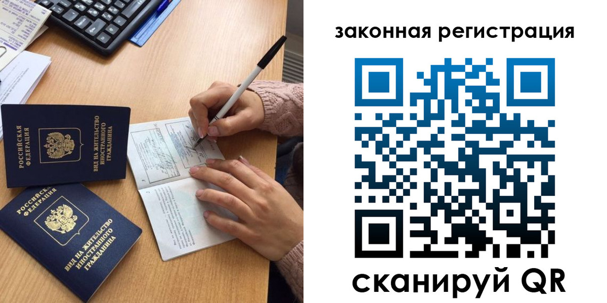 прописка иностранных граждан в Пскове